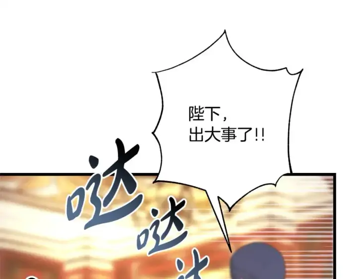 《反正是欧风小甜漫》第88话 演出开始图299