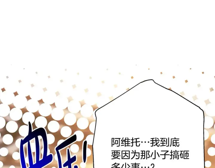 《反正是欧风小甜漫》第88话 演出开始图307