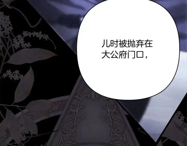 《反正是欧风小甜漫》第88话 演出开始图313