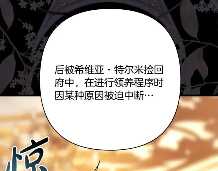 《反正是欧风小甜漫》第88话 演出开始图314