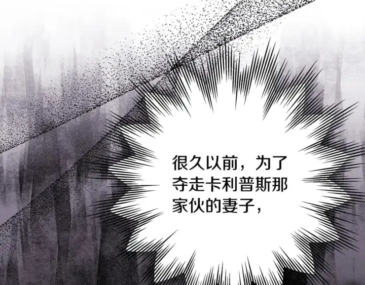 《反正是欧风小甜漫》第88话 演出开始图319