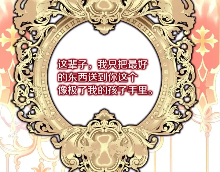 《反正是欧风小甜漫》第88话 演出开始图335