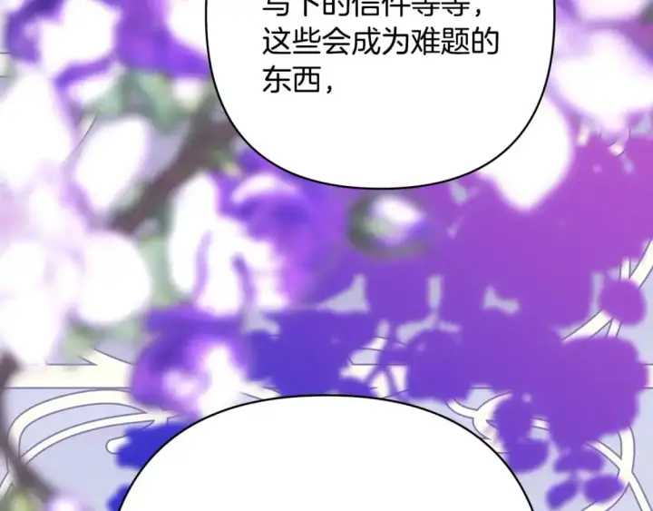 《反正是欧风小甜漫》第88话 演出开始图34
