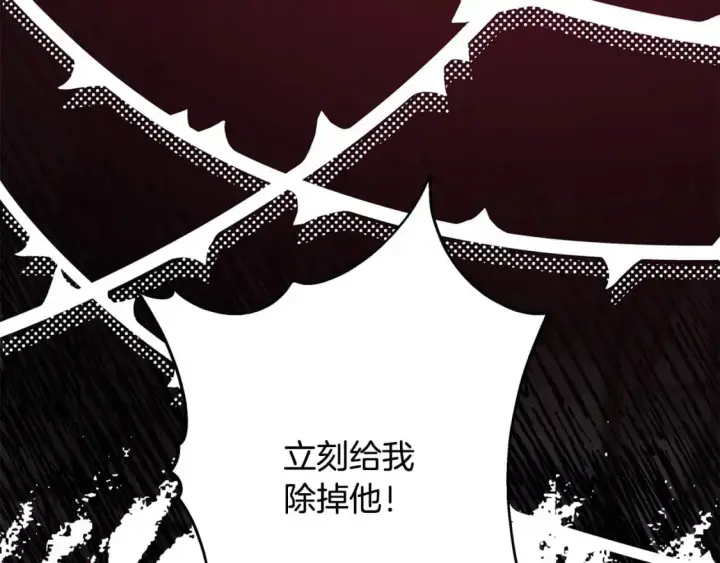 《反正是欧风小甜漫》第88话 演出开始图340