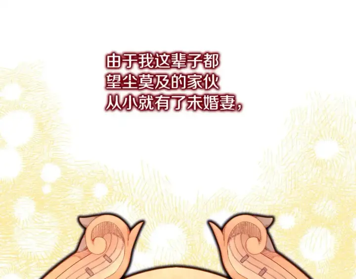 《反正是欧风小甜漫》第88话 演出开始图343