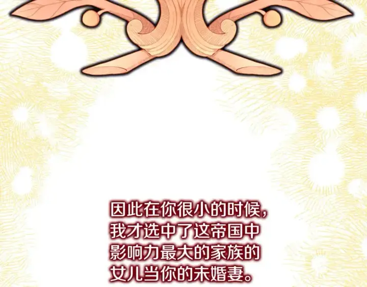 《反正是欧风小甜漫》第88话 演出开始图346