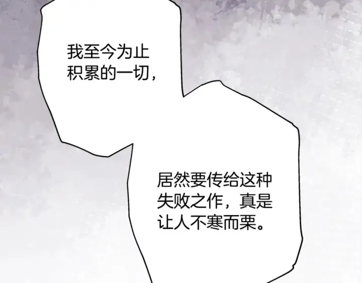 《反正是欧风小甜漫》第88话 演出开始图357