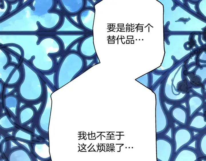 《反正是欧风小甜漫》第88话 演出开始图367