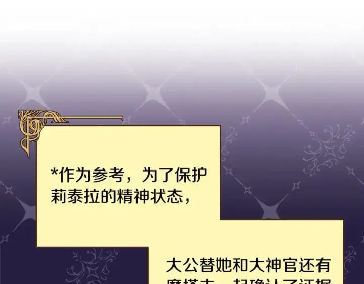 《反正是欧风小甜漫》第88话 演出开始图42