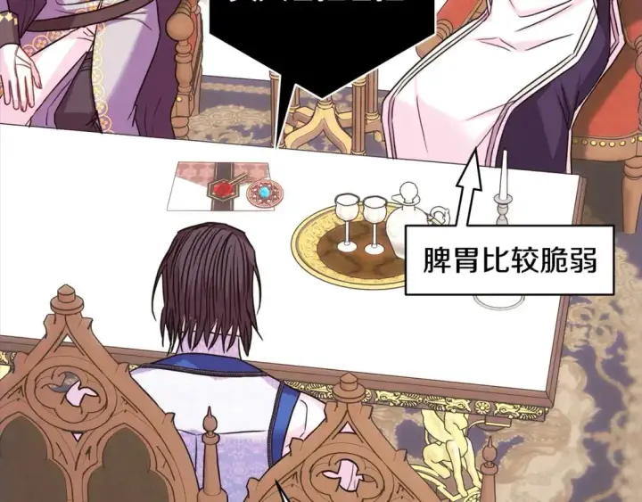 《反正是欧风小甜漫》第88话 演出开始图44