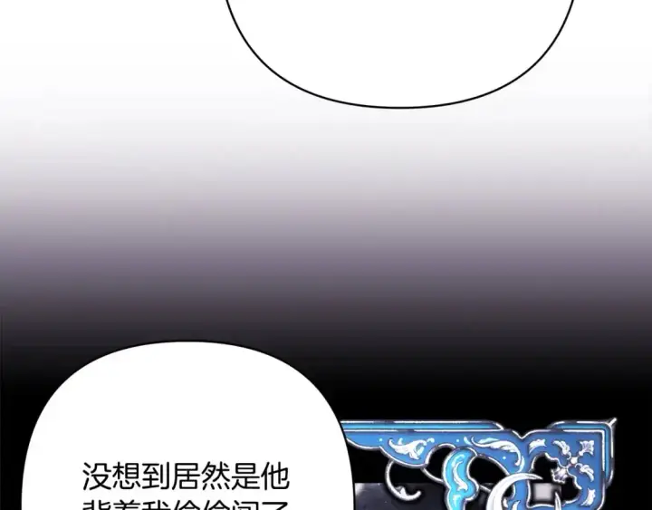 《反正是欧风小甜漫》第88话 演出开始图53