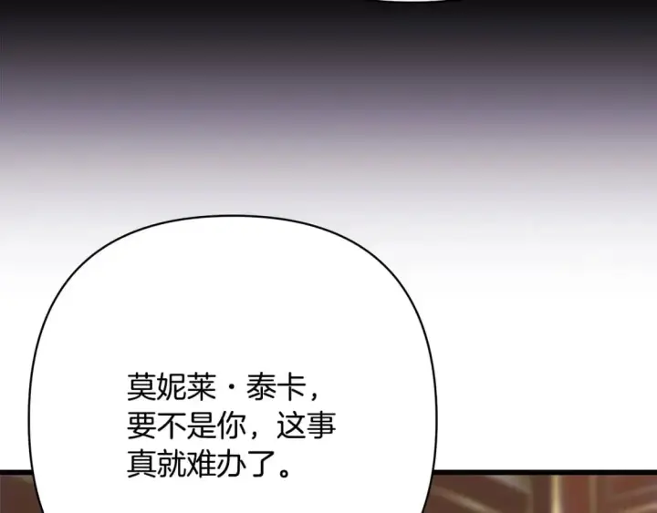 《反正是欧风小甜漫》第88话 演出开始图57