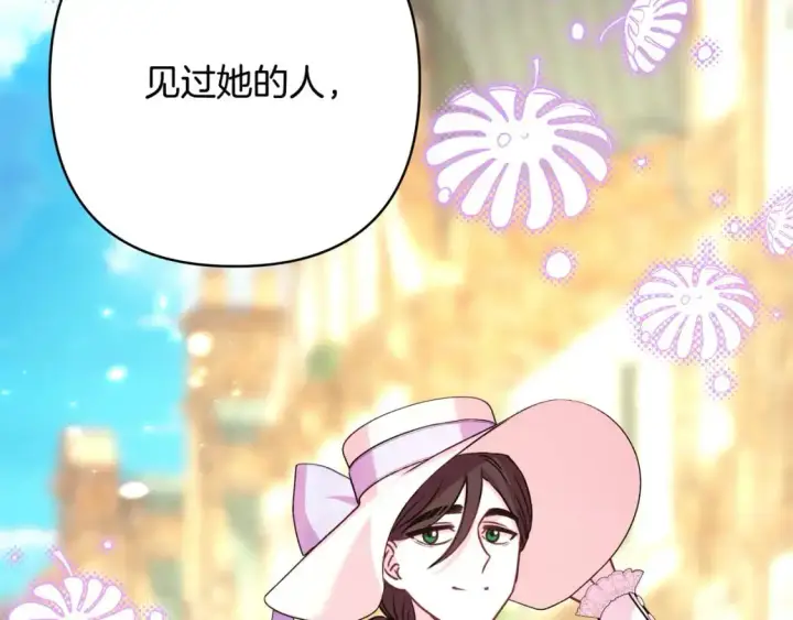《反正是欧风小甜漫》第88话 演出开始图69