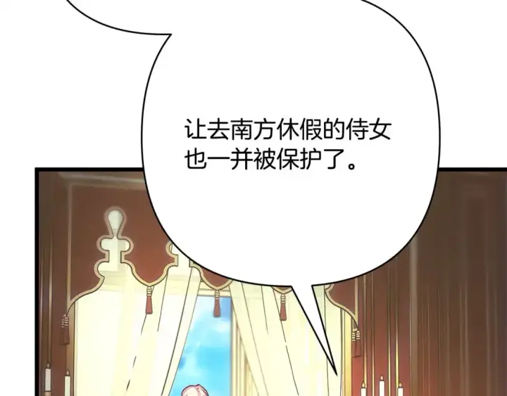 《反正是欧风小甜漫》第88话 演出开始图95