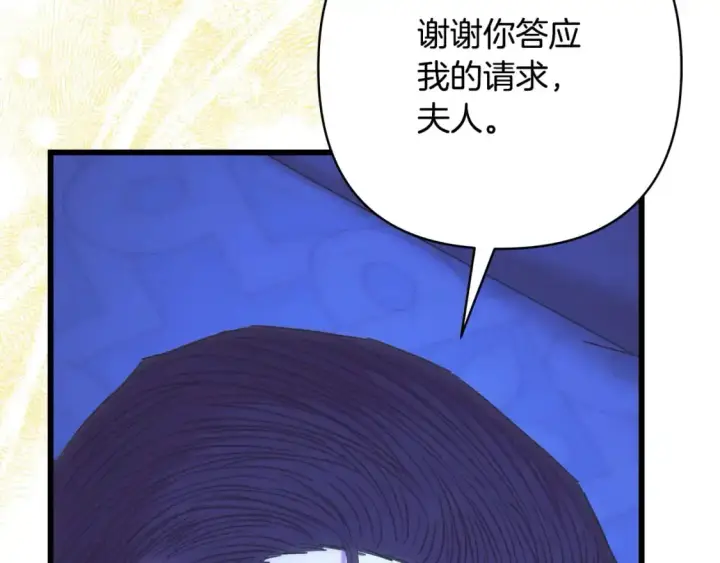 《反正是欧风小甜漫》第89话 家人的礼物图101