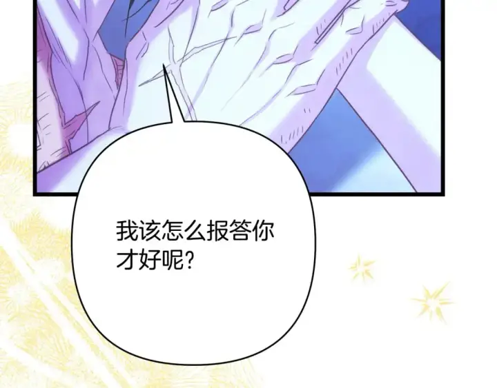 《反正是欧风小甜漫》第89话 家人的礼物图103