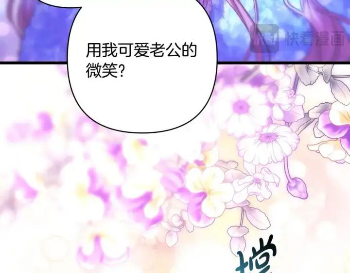 《反正是欧风小甜漫》第89话 家人的礼物图106