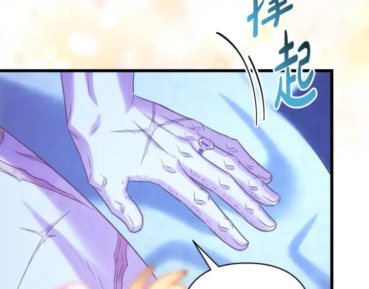 《反正是欧风小甜漫》第89话 家人的礼物图107