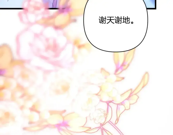 《反正是欧风小甜漫》第89话 家人的礼物图108