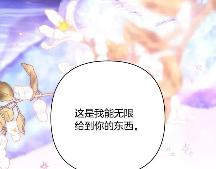 《反正是欧风小甜漫》第89话 家人的礼物图113