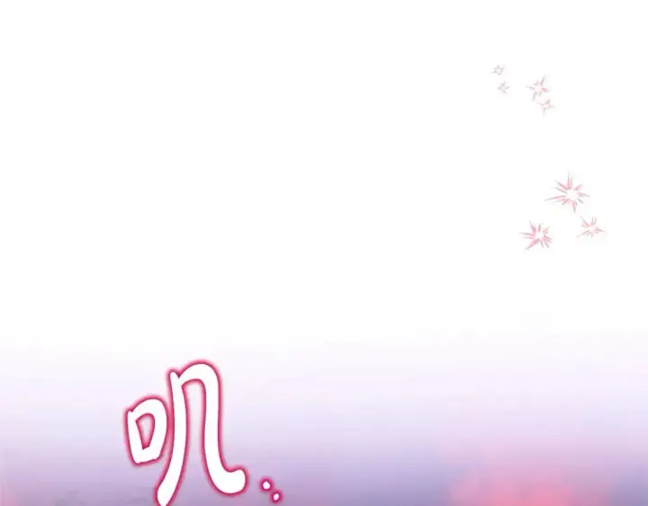《反正是欧风小甜漫》第89话 家人的礼物图120