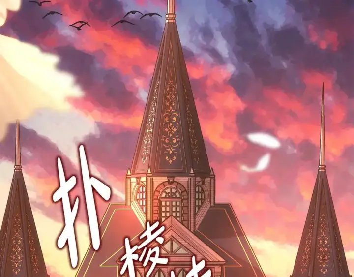 《反正是欧风小甜漫》第89话 家人的礼物图122