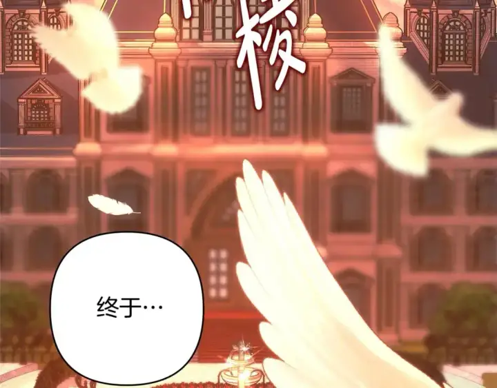 《反正是欧风小甜漫》第89话 家人的礼物图123