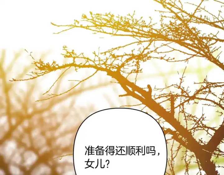 《反正是欧风小甜漫》第89话 家人的礼物图126