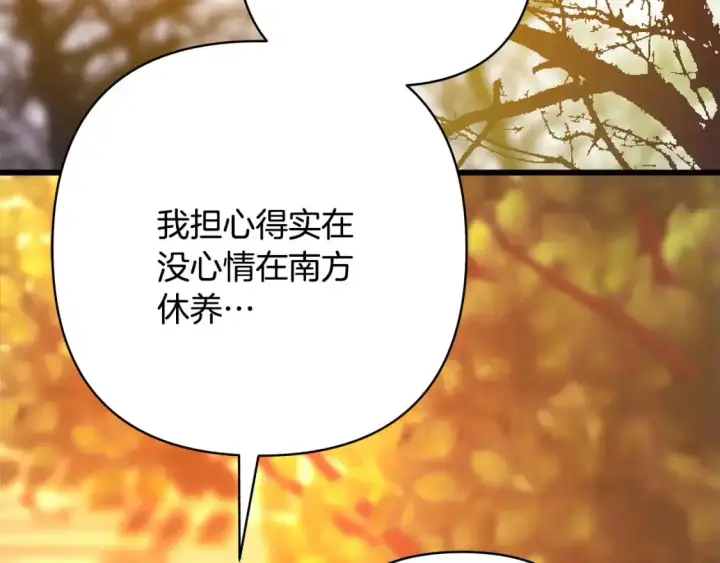 《反正是欧风小甜漫》第89话 家人的礼物图127