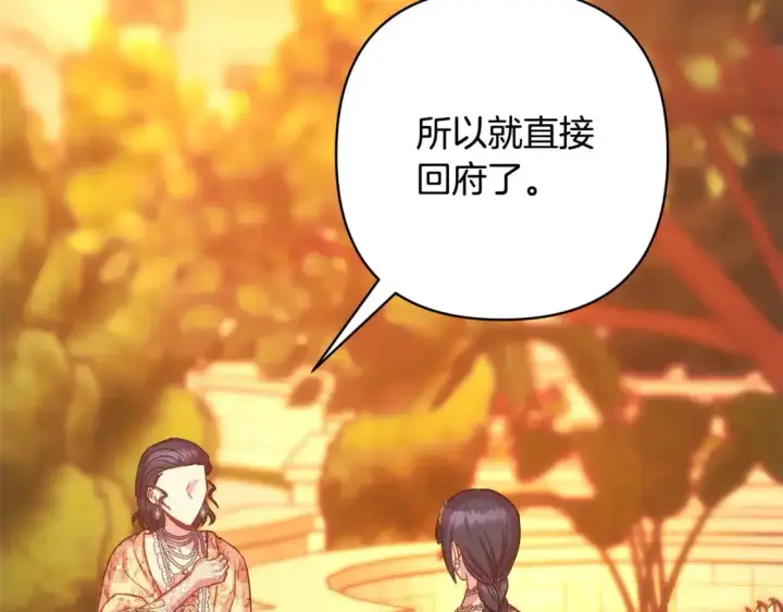 《反正是欧风小甜漫》第89话 家人的礼物图128