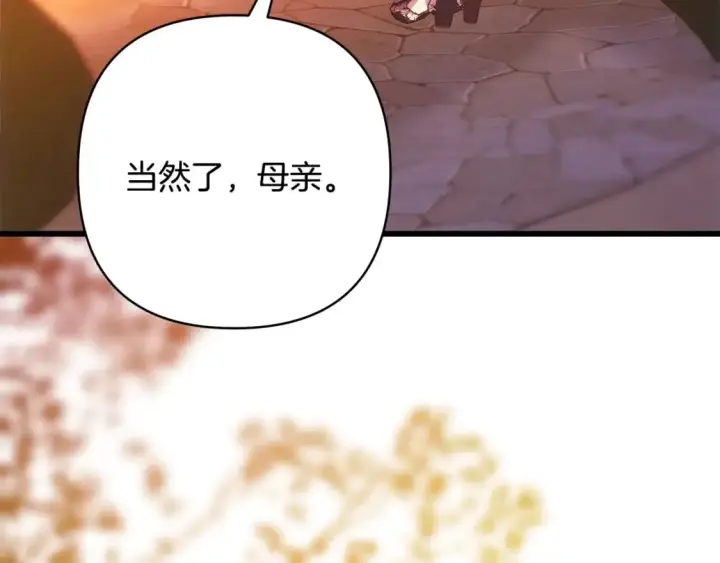 《反正是欧风小甜漫》第89话 家人的礼物图130