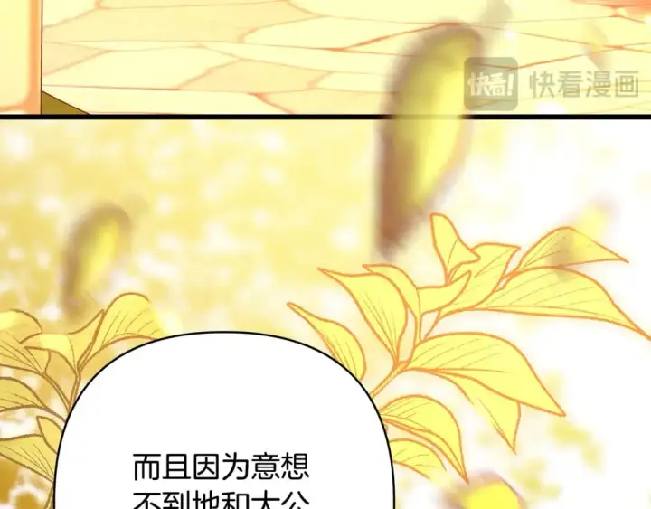 《反正是欧风小甜漫》第89话 家人的礼物图141