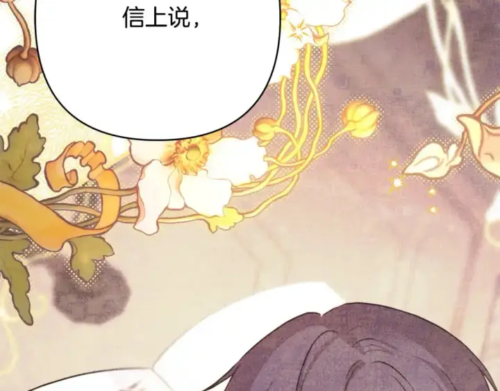 《反正是欧风小甜漫》第89话 家人的礼物图152