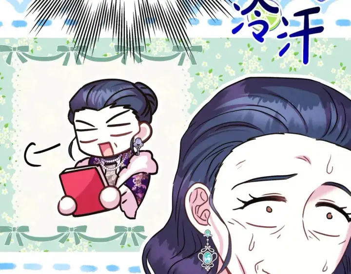 《反正是欧风小甜漫》第89话 家人的礼物图165