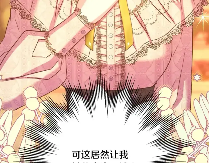 《反正是欧风小甜漫》第89话 家人的礼物图171