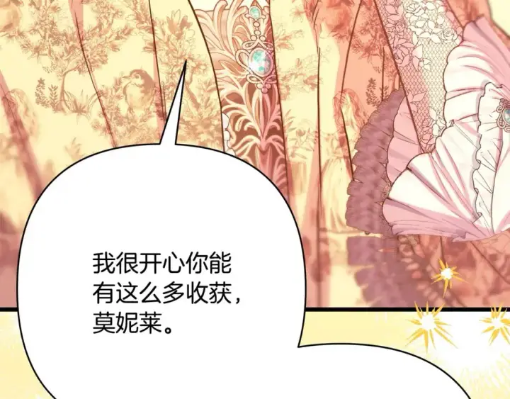 《反正是欧风小甜漫》第89话 家人的礼物图178