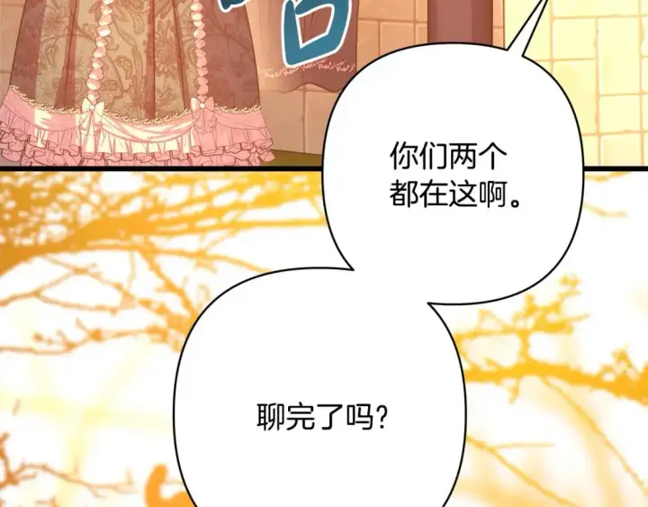 《反正是欧风小甜漫》第89话 家人的礼物图182