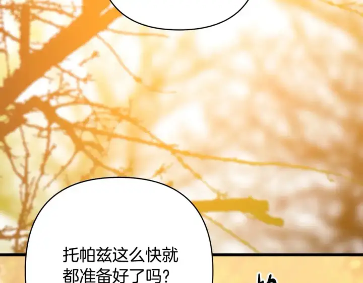 《反正是欧风小甜漫》第89话 家人的礼物图183
