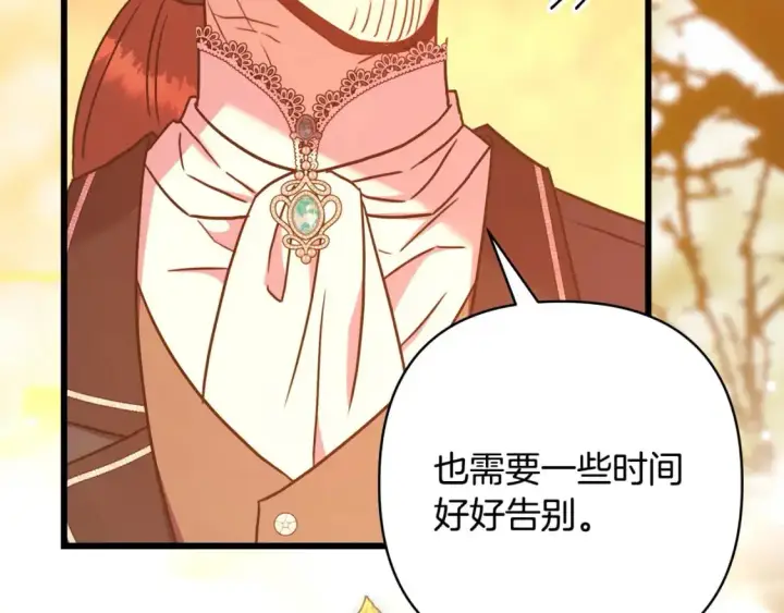 《反正是欧风小甜漫》第89话 家人的礼物图188