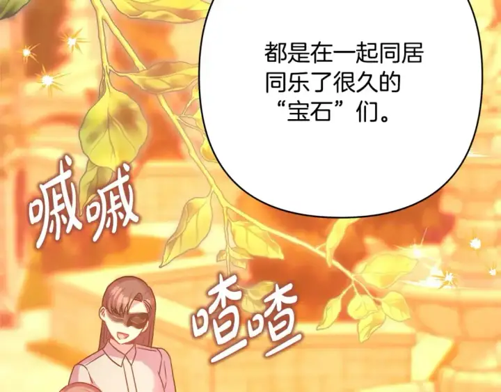 《反正是欧风小甜漫》第89话 家人的礼物图190