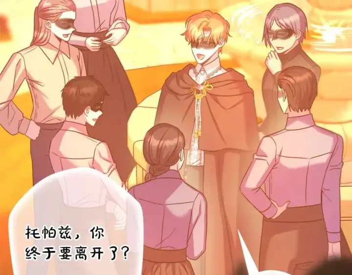 《反正是欧风小甜漫》第89话 家人的礼物图191