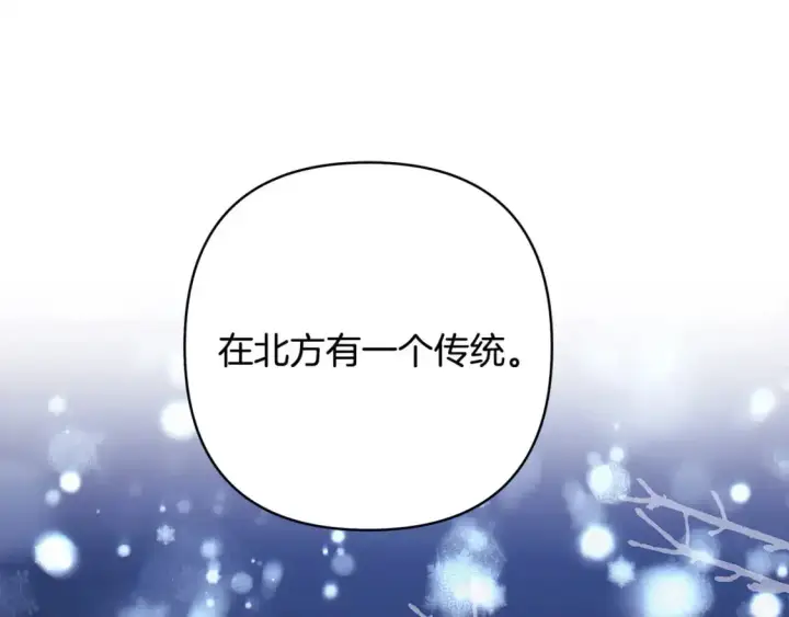 《反正是欧风小甜漫》第89话 家人的礼物图20