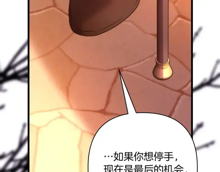 《反正是欧风小甜漫》第89话 家人的礼物图203