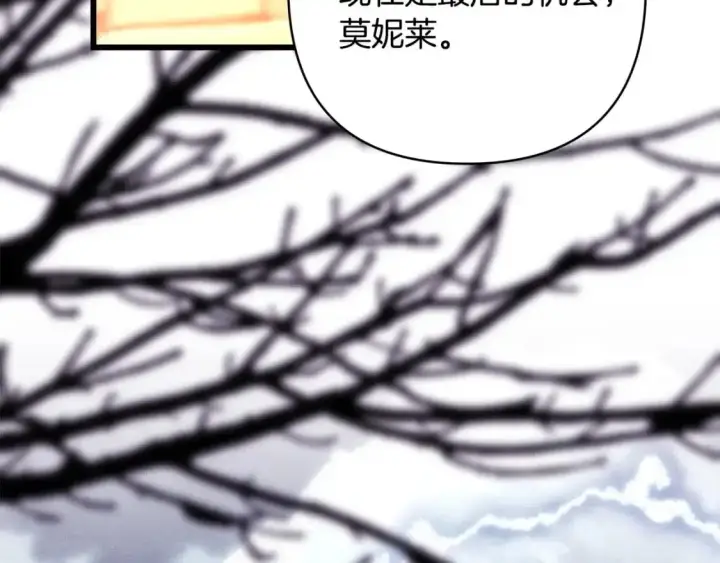 《反正是欧风小甜漫》第89话 家人的礼物图204