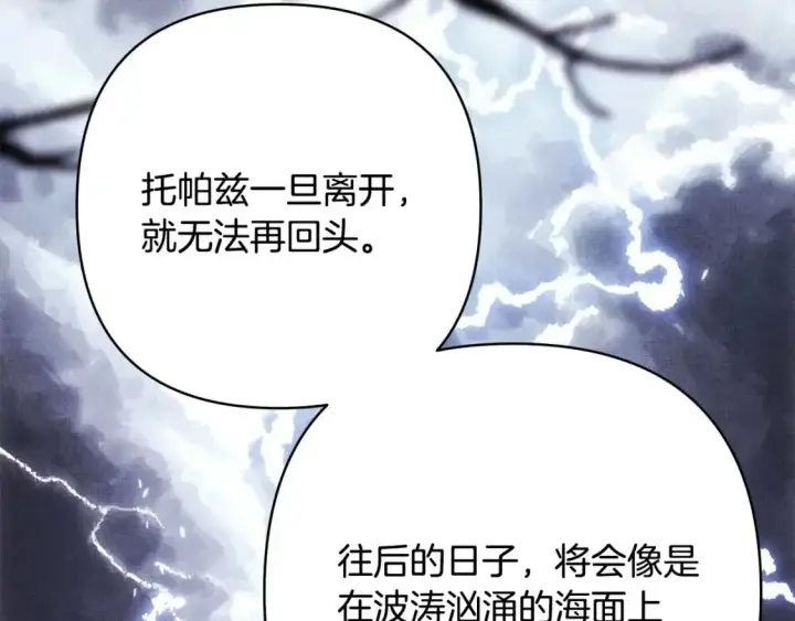 《反正是欧风小甜漫》第89话 家人的礼物图205