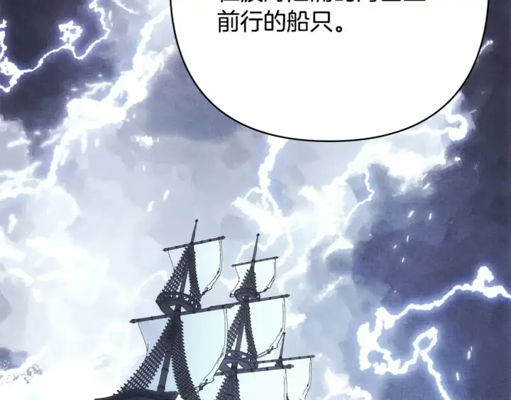《反正是欧风小甜漫》第89话 家人的礼物图206