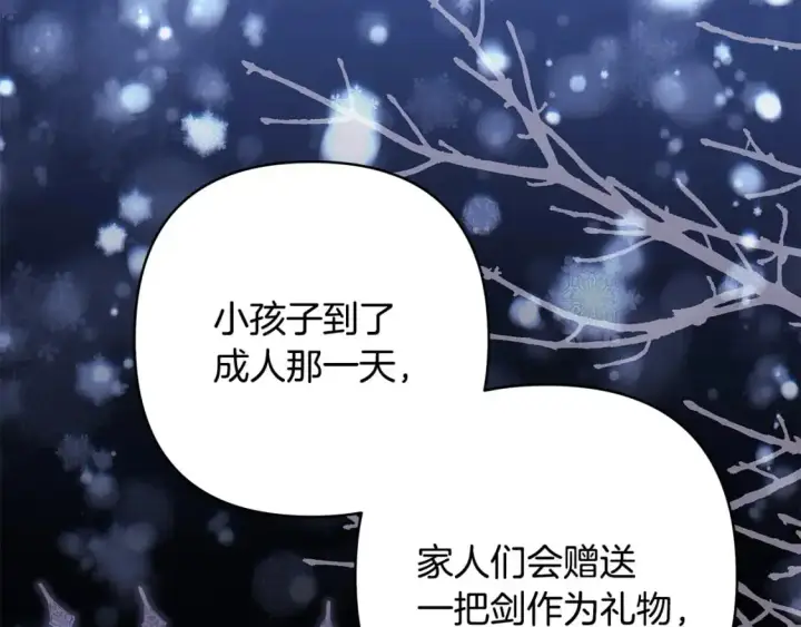 《反正是欧风小甜漫》第89话 家人的礼物图21