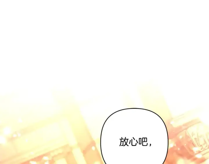 《反正是欧风小甜漫》第89话 家人的礼物图213