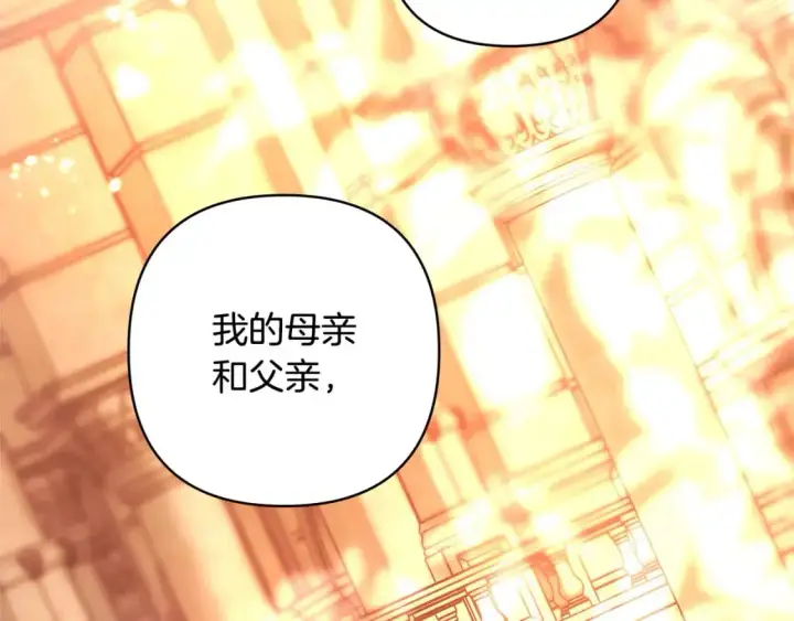 《反正是欧风小甜漫》第89话 家人的礼物图214