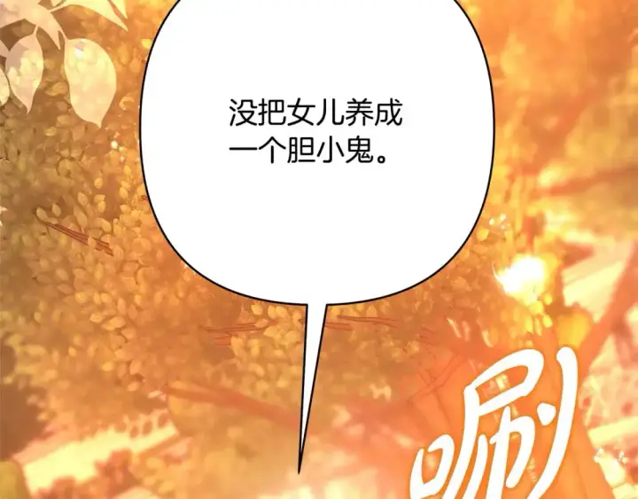 《反正是欧风小甜漫》第89话 家人的礼物图216
